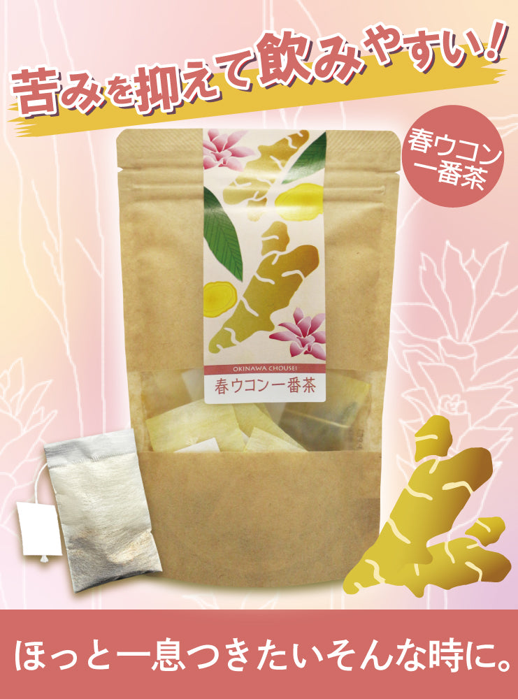 Okinawan Turmeric Tea