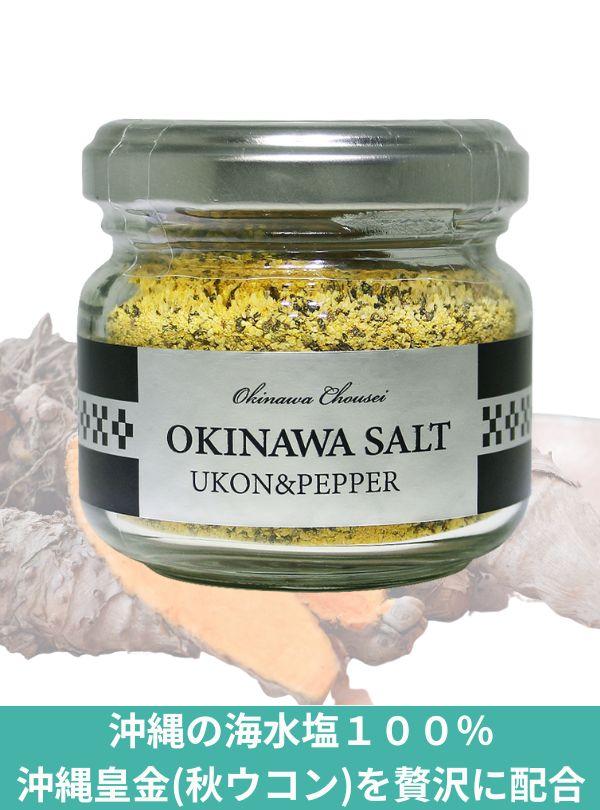 Sal de pimienta y Ukon de Okinawa