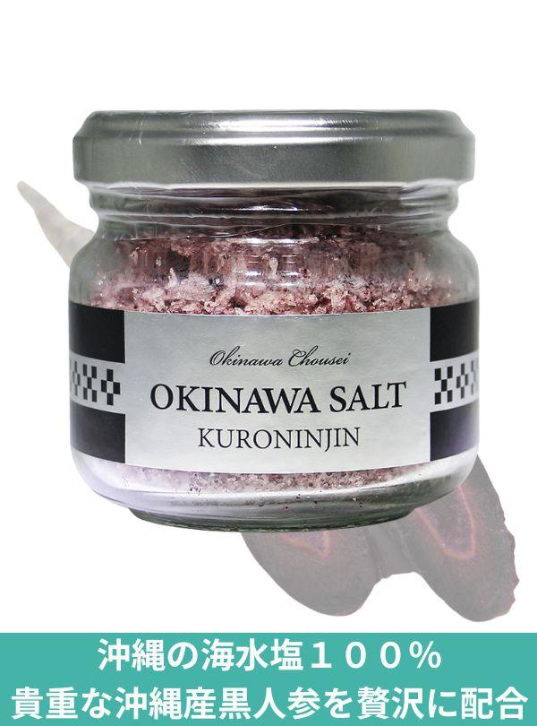 Sal marina de zanahoria negra de Okinawa