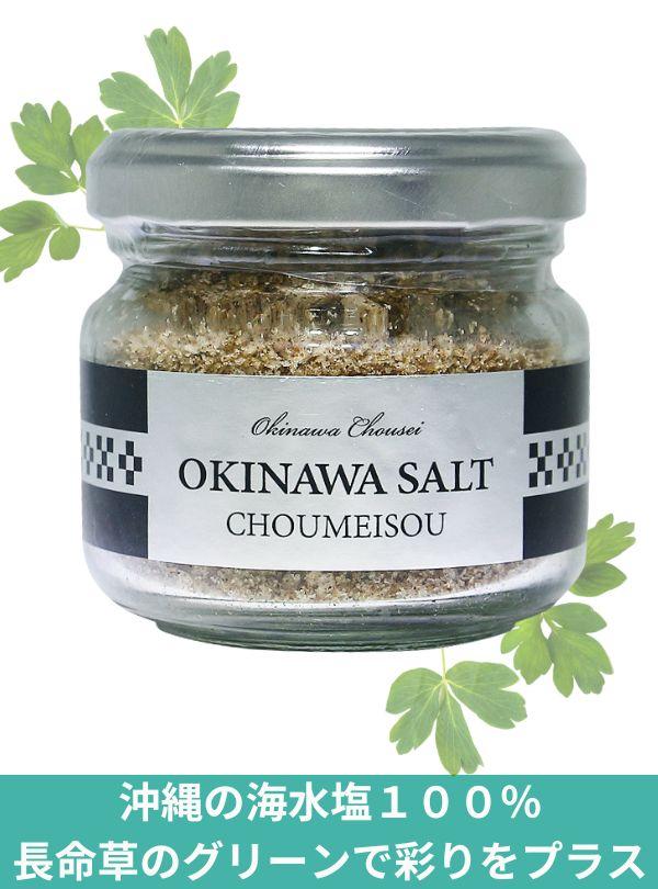 Sal marina de pasto de la longevidad de Okinawa