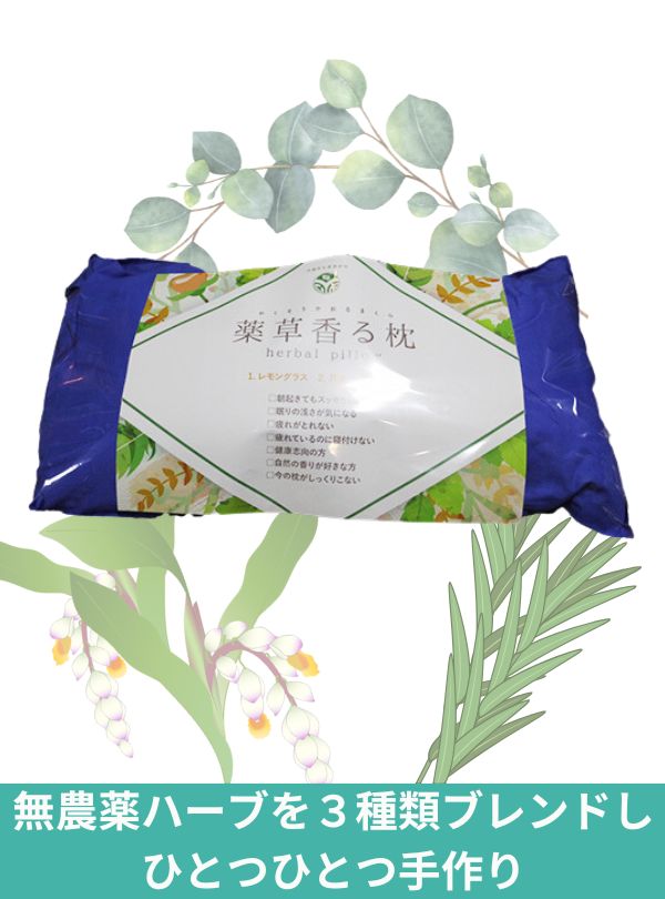 Herbal Scented Pillow – Okinawan Sleep & Relaxation Blend