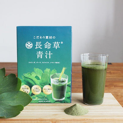 Chomeisou Aojiru – Zumo Verde de la Longevidad de Okinawa (30 Paquetes)