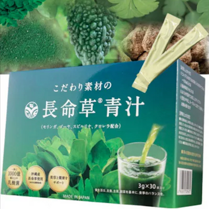 Chomeisou Aojiru – Zumo Verde de la Longevidad de Okinawa (30 Paquetes)