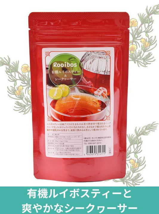 Organic Rooibos & Shikuwasa Tea