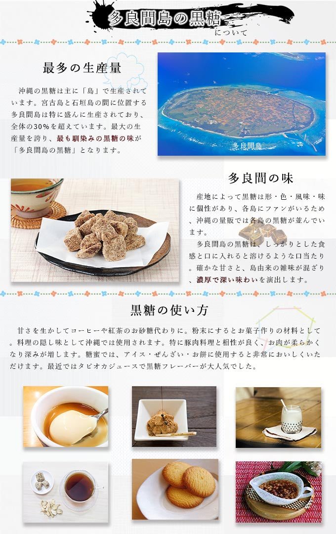 Tarama Island Okinawa Brown Sugar 500g