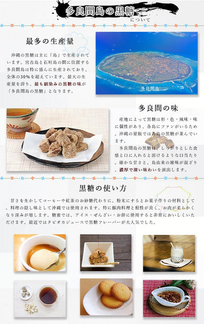 Tarama Island Okinawa Brown Sugar 260g