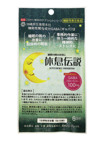 Restful Nights Formula