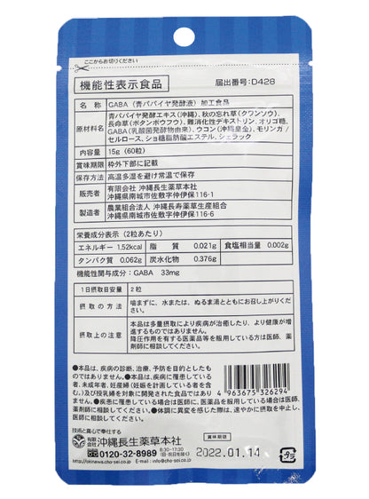 Botanical Heart Support