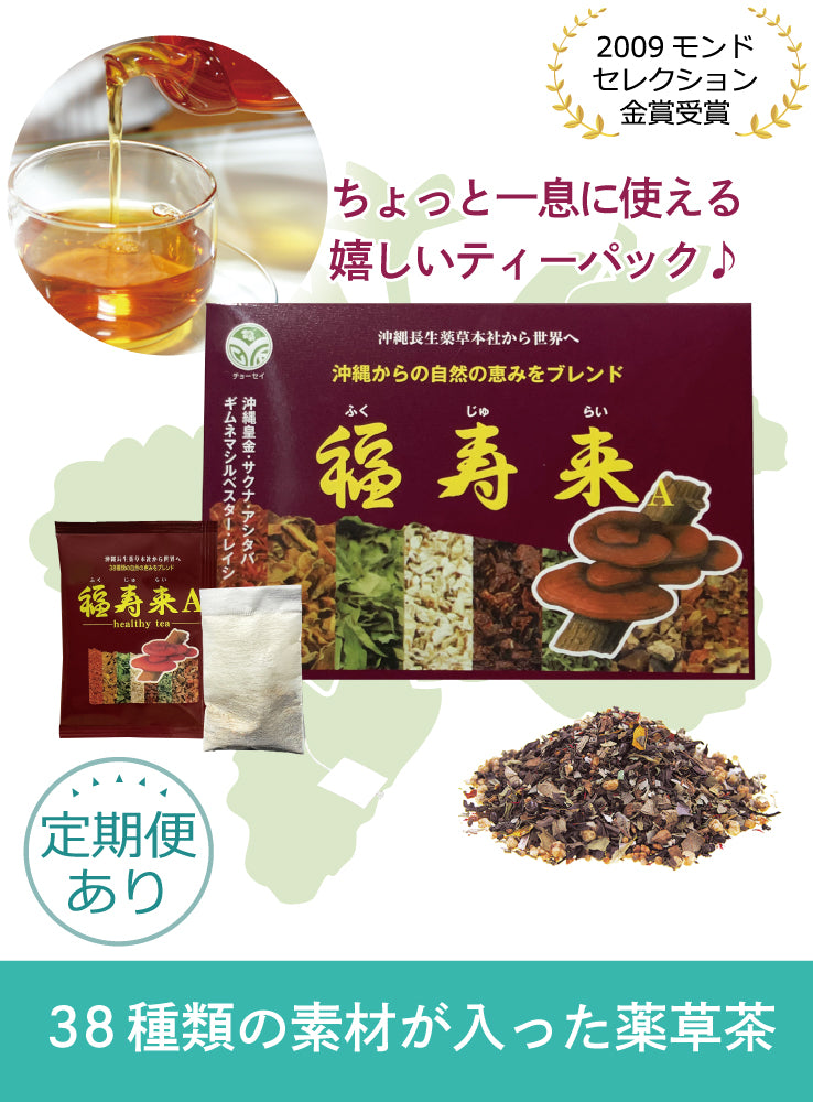 Okinawa Longevity Tea – Shima Kizuna