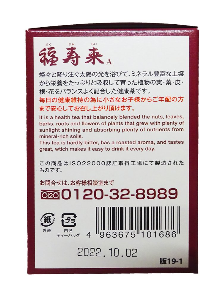 Okinawa Longevity Tea