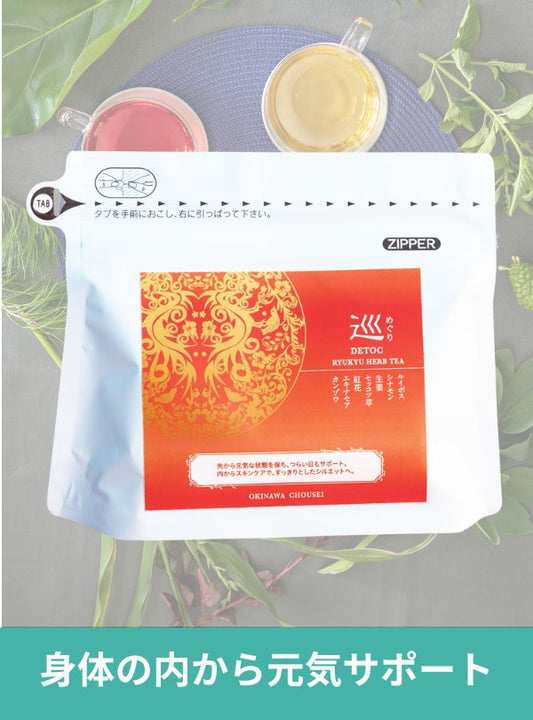 Ryukyu Herbal Tea Blend Meguri