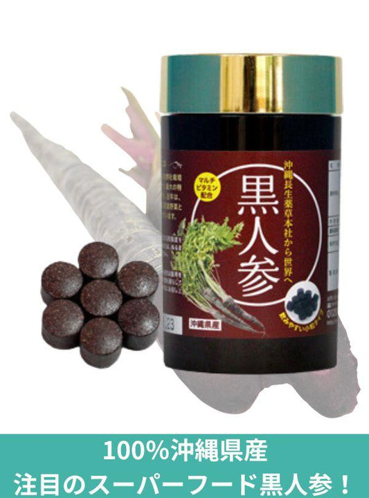 Black Carrot Boost – Okinawan Antioxidant Tablets (1000 Count)