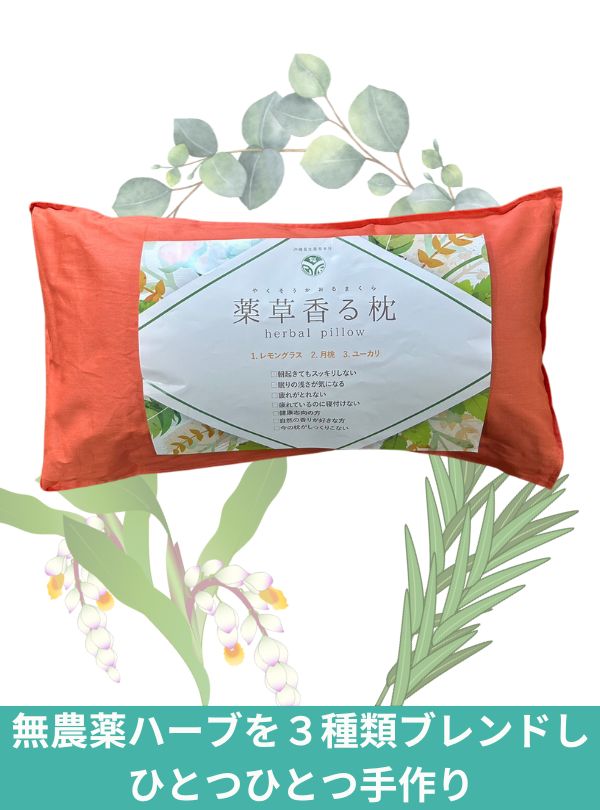 Herbal Scented Pillow – Okinawan Sleep & Relaxation Blend