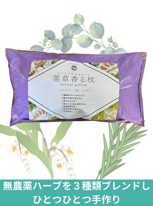 Herbal Scented Pillow – Okinawan Sleep & Relaxation Blend
