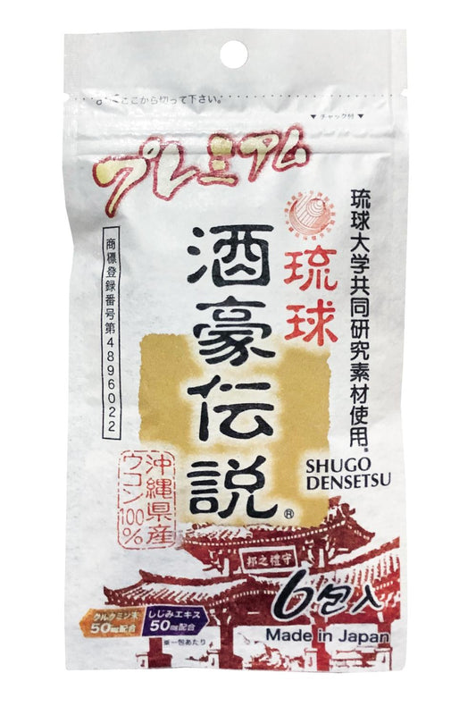 Okinawa Hangover Hero – Shugo Densetsu