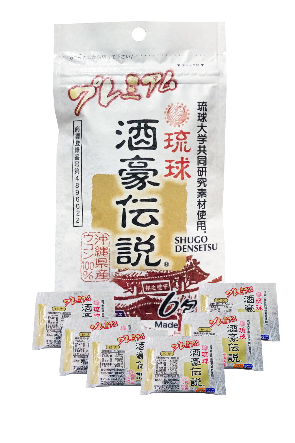 Okinawa Hangover Hero – Shugo Densetsu
