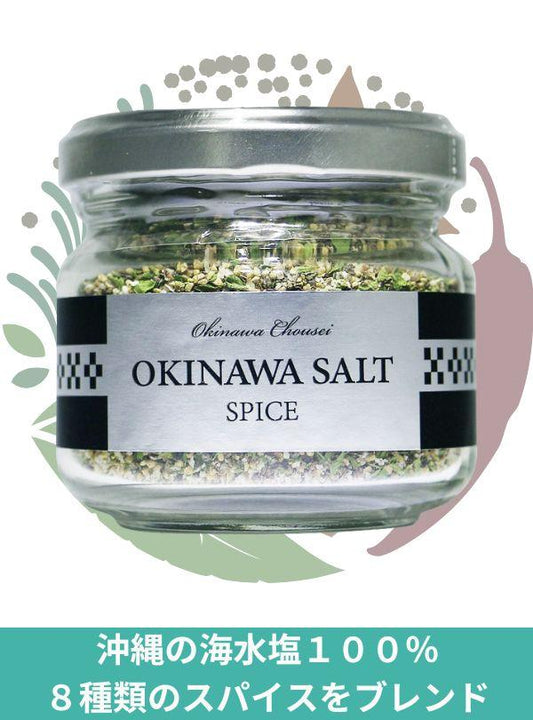 Okinawa Spice Sea Salt