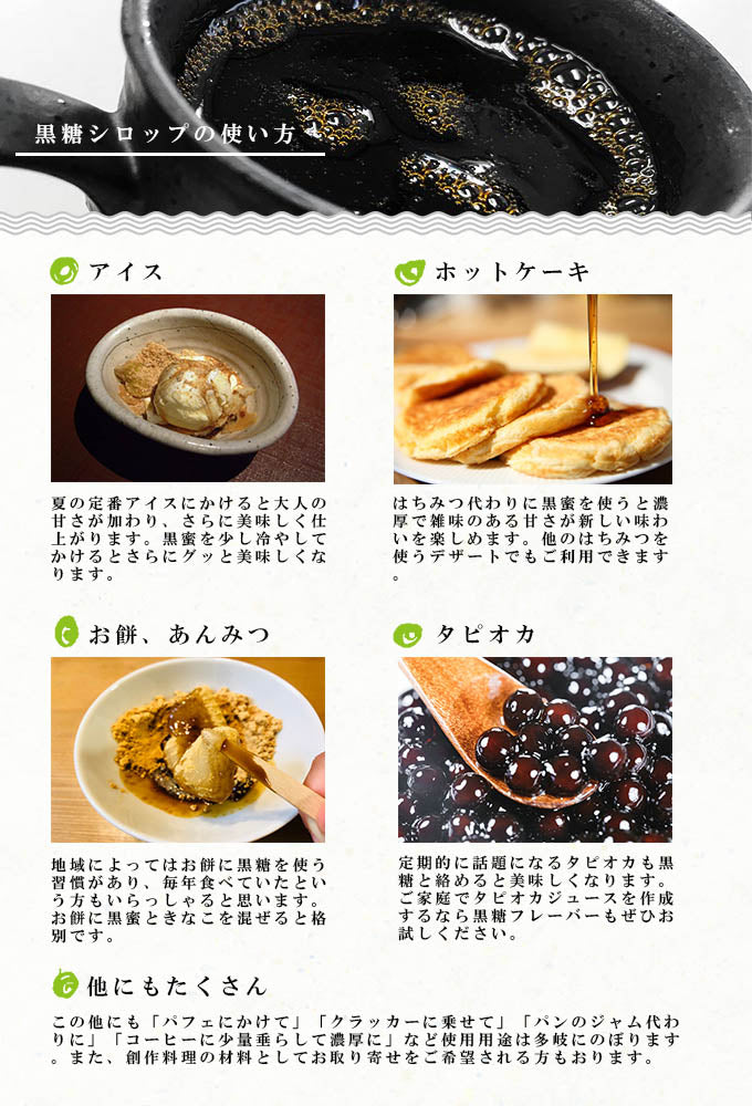 Okinawa Brown Sugar Syrup 180g