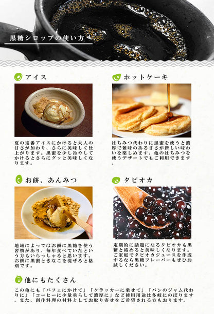 Okinawa Brown Sugar Syrup 180g